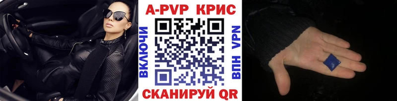 Alpha PVP Crystall  Крым 