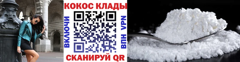 это клад Крым Cocaine 98%