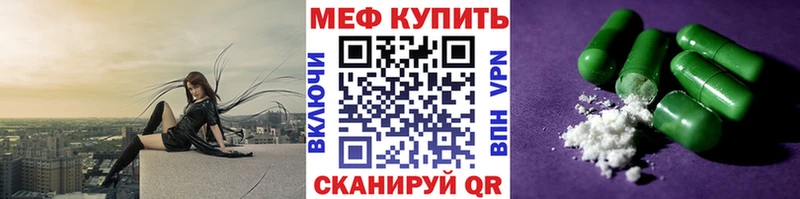 Меф кристаллы  наркошоп  Крым 